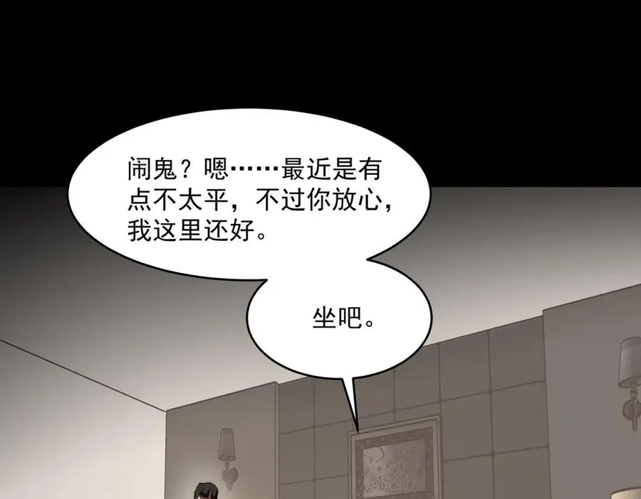 第89话 亡亲归来 第14页