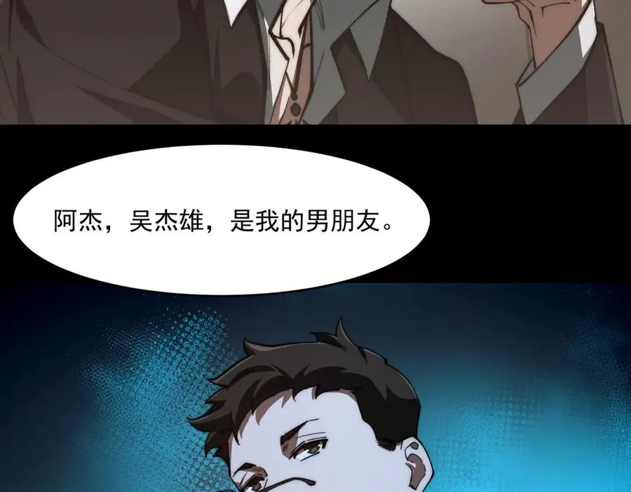 第89话 亡亲归来 第19页
