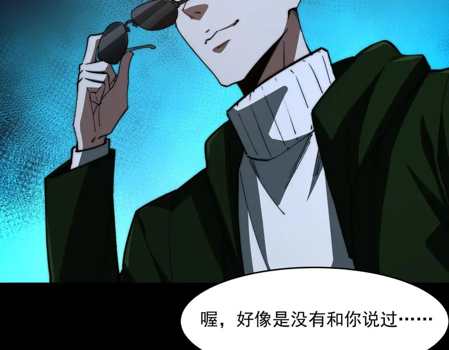 第89话 亡亲归来 第20页