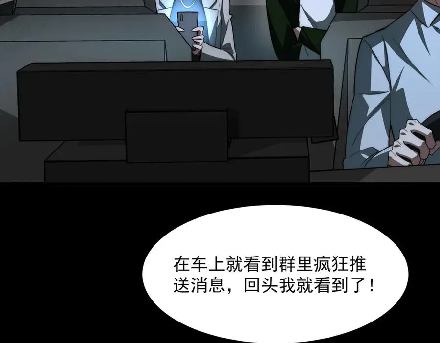 第89话 亡亲归来 第22页