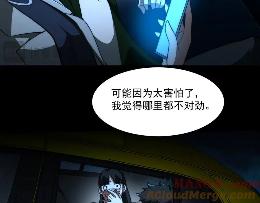 第89话 亡亲归来 第25页
