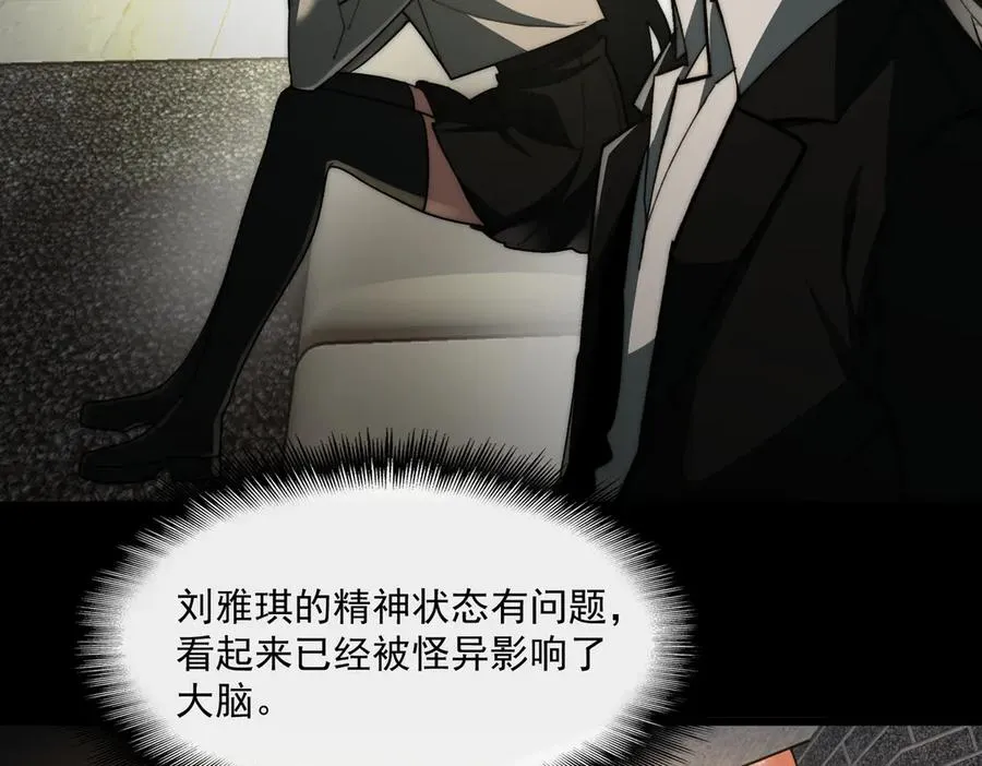 第89话 亡亲归来 第28页