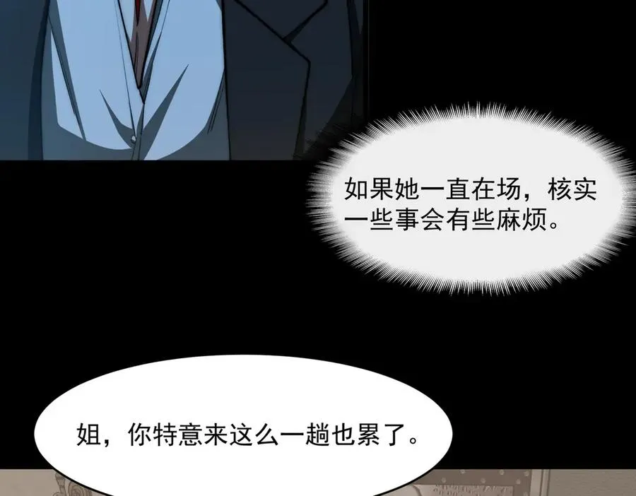 第89话 亡亲归来 第32页
