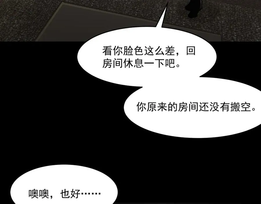 第89话 亡亲归来 第34页