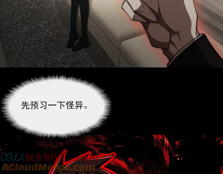 第89话 亡亲归来 第37页