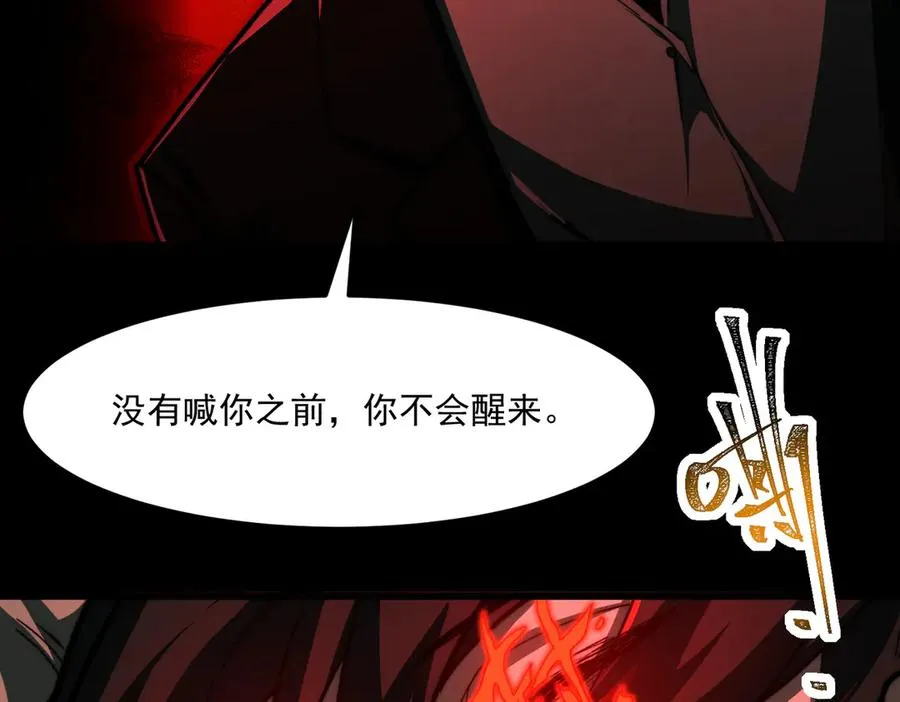 第89话 亡亲归来 第39页