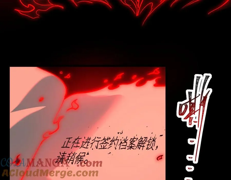 第89话 亡亲归来 第45页