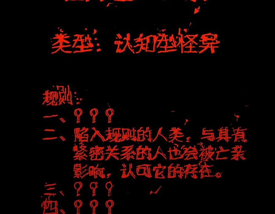 第89话 亡亲归来 第48页