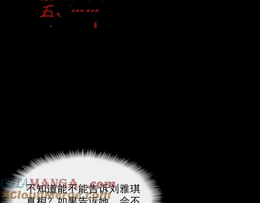 第89话 亡亲归来 第49页