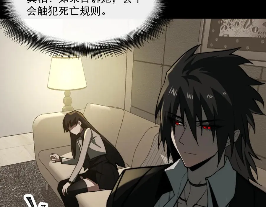 第89话 亡亲归来 第50页