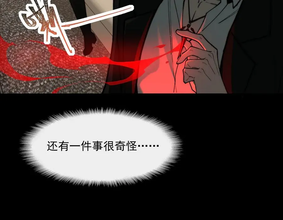 第89话 亡亲归来 第51页