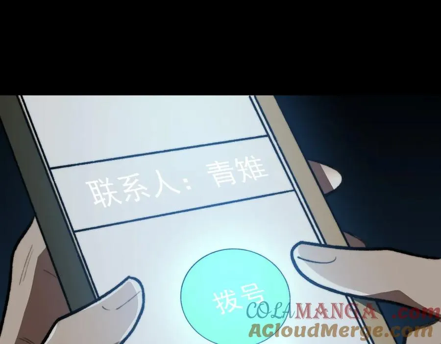 第89话 亡亲归来 第53页