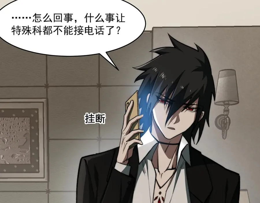 第89话 亡亲归来 第55页