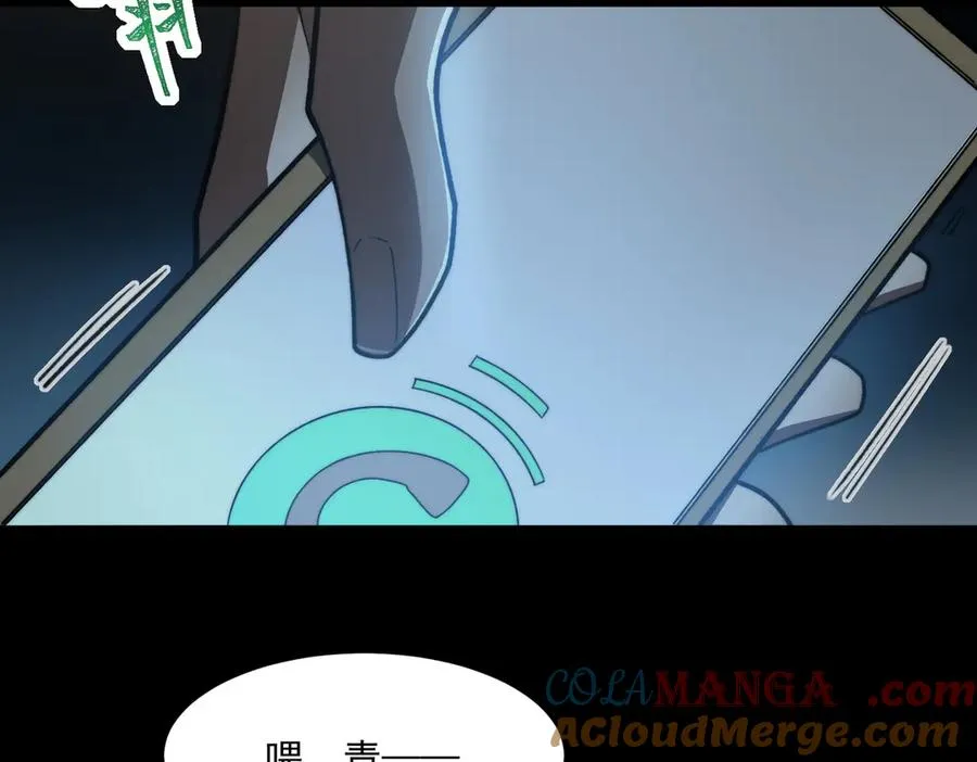 第89话 亡亲归来 第57页