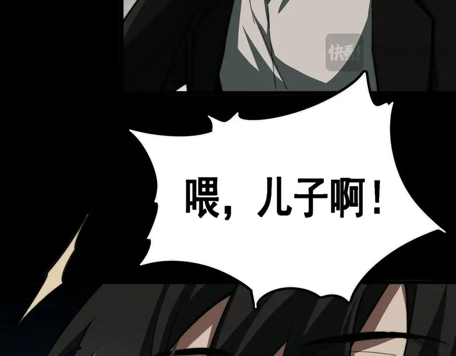 第89话 亡亲归来 第59页