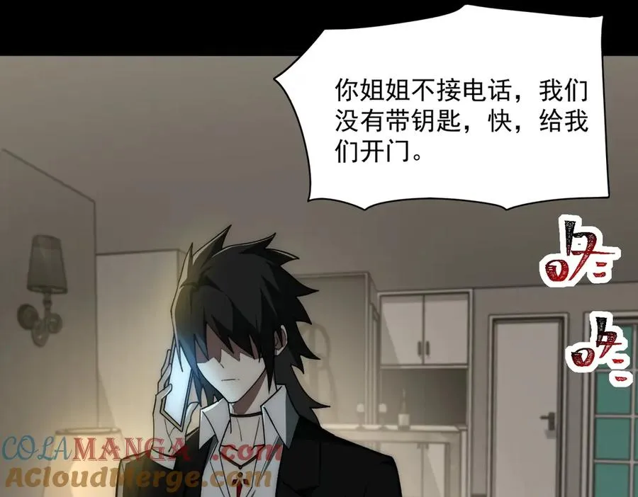 第89话 亡亲归来 第61页