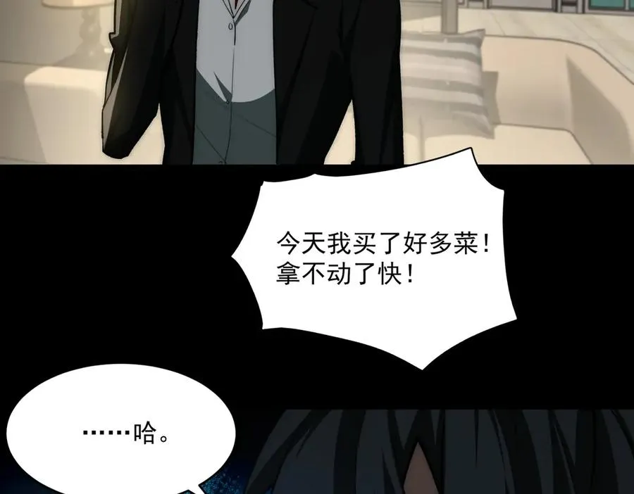 第89话 亡亲归来 第62页