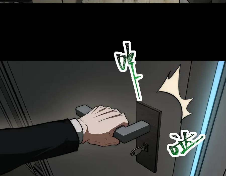 第89话 亡亲归来 第67页