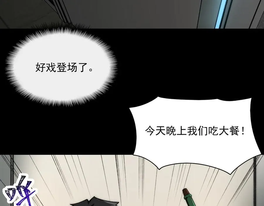 第89话 亡亲归来 第68页