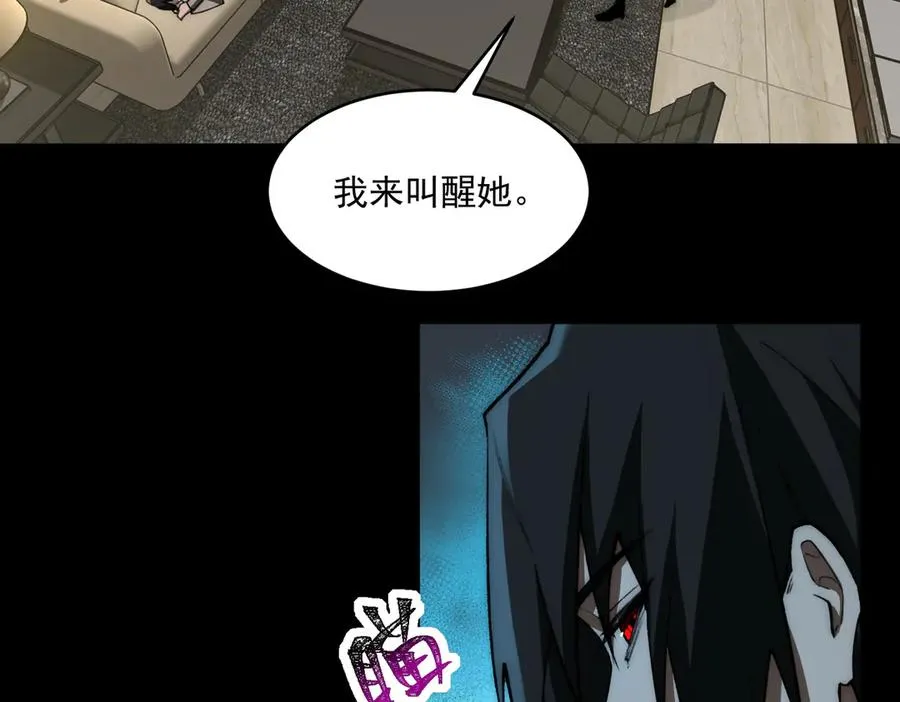 第89话 亡亲归来 第72页