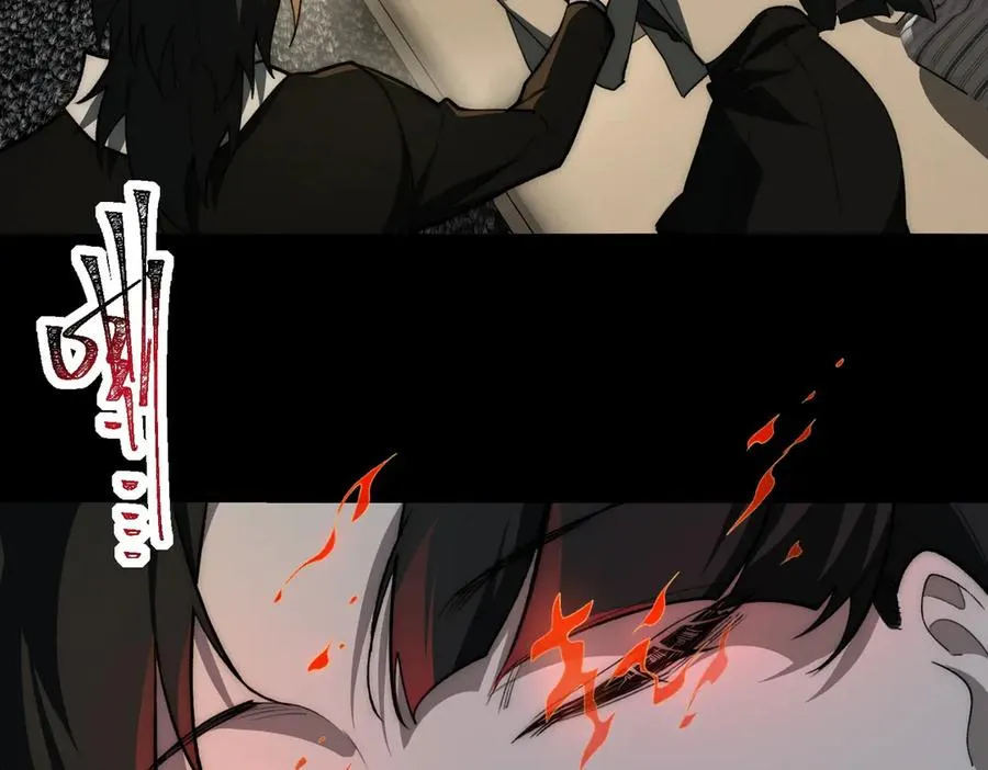 第89话 亡亲归来 第76页