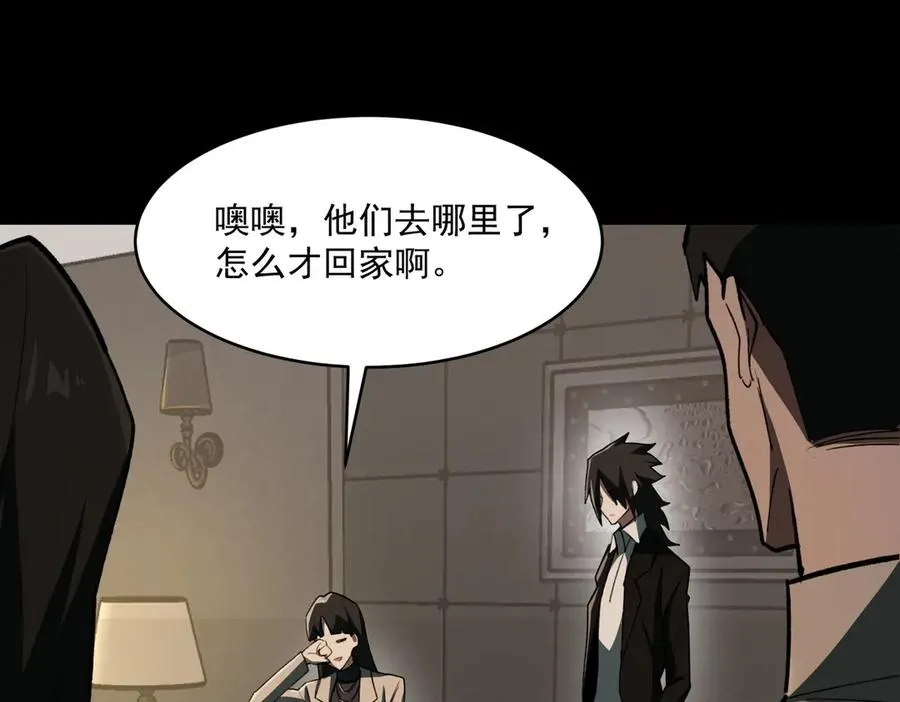 第89话 亡亲归来 第79页