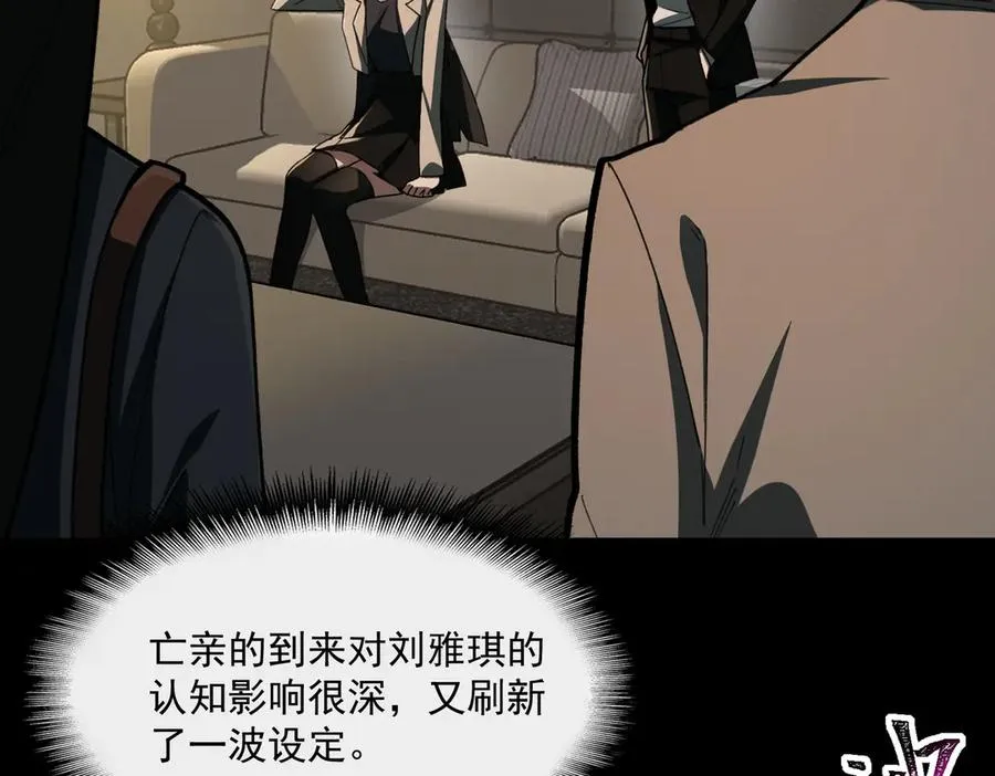 第89话 亡亲归来 第80页
