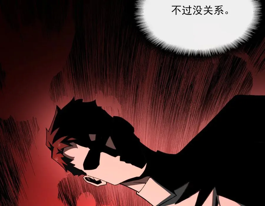 第89话 亡亲归来 第82页
