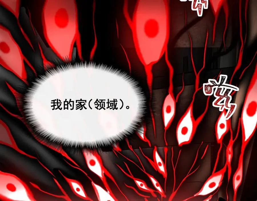 第89话 亡亲归来 第87页
