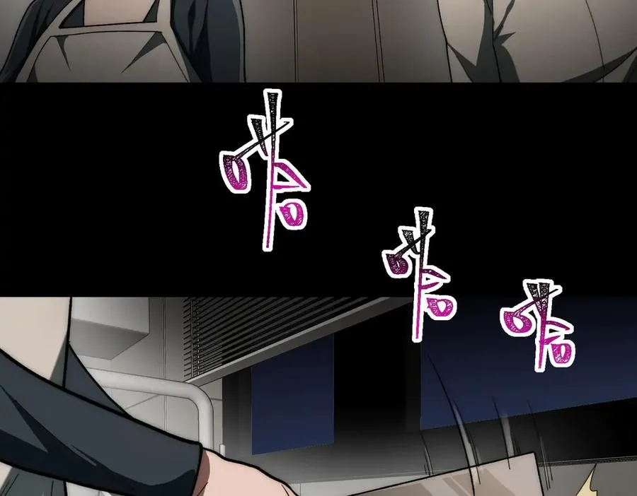第89话 亡亲归来 第98页