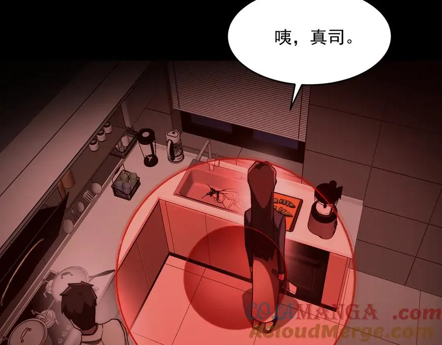 第89话 亡亲归来 第101页