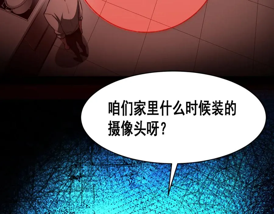 第89话 亡亲归来 第102页