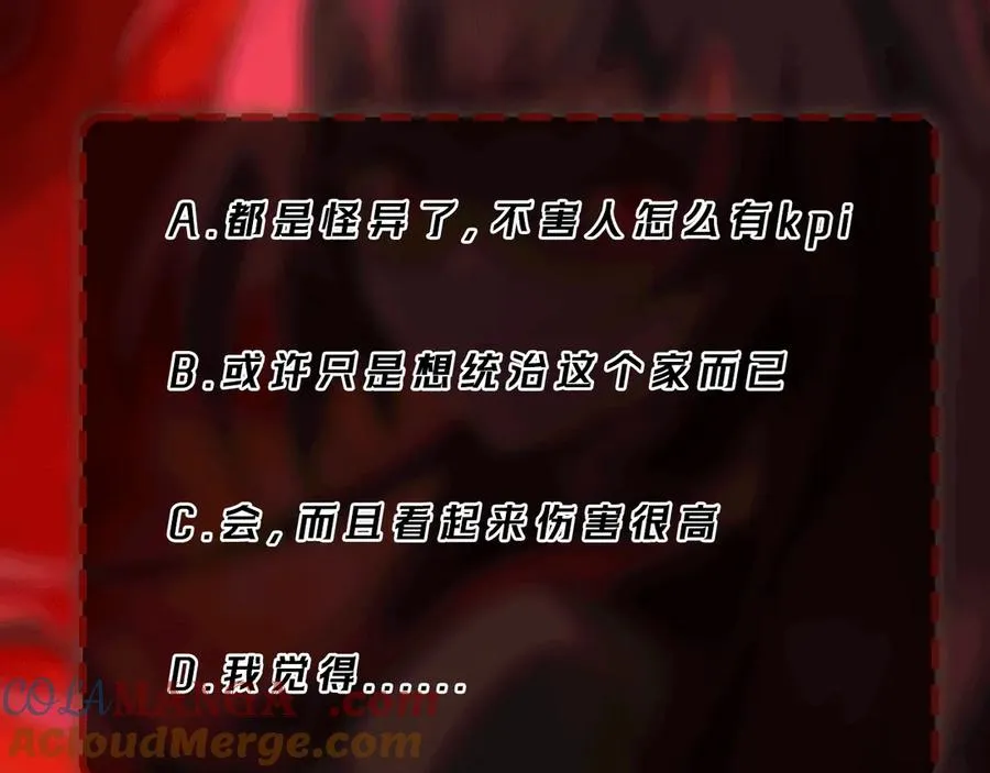 第89话 亡亲归来 第109页