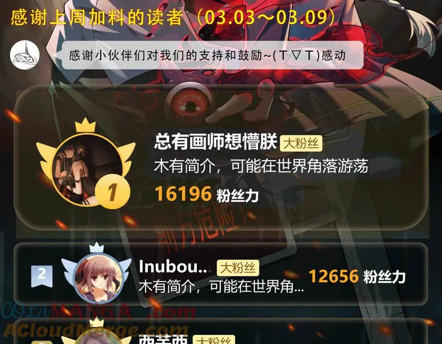 第89话 亡亲归来 第113页