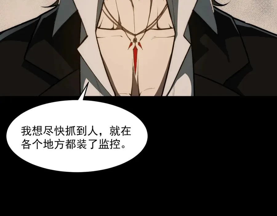 第90话 别吃豆角 第12页