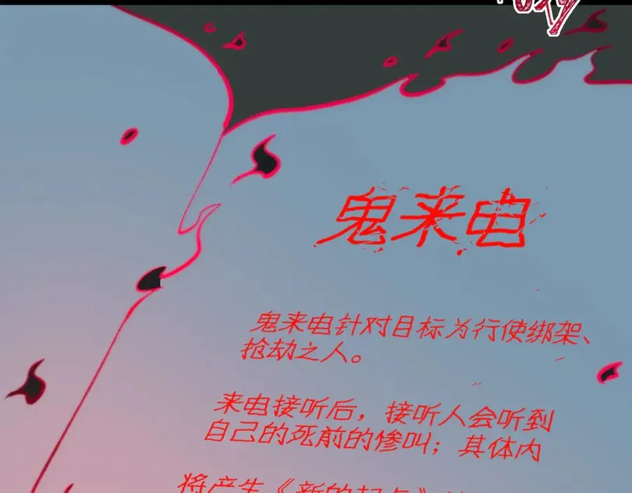第90话 别吃豆角 第34页