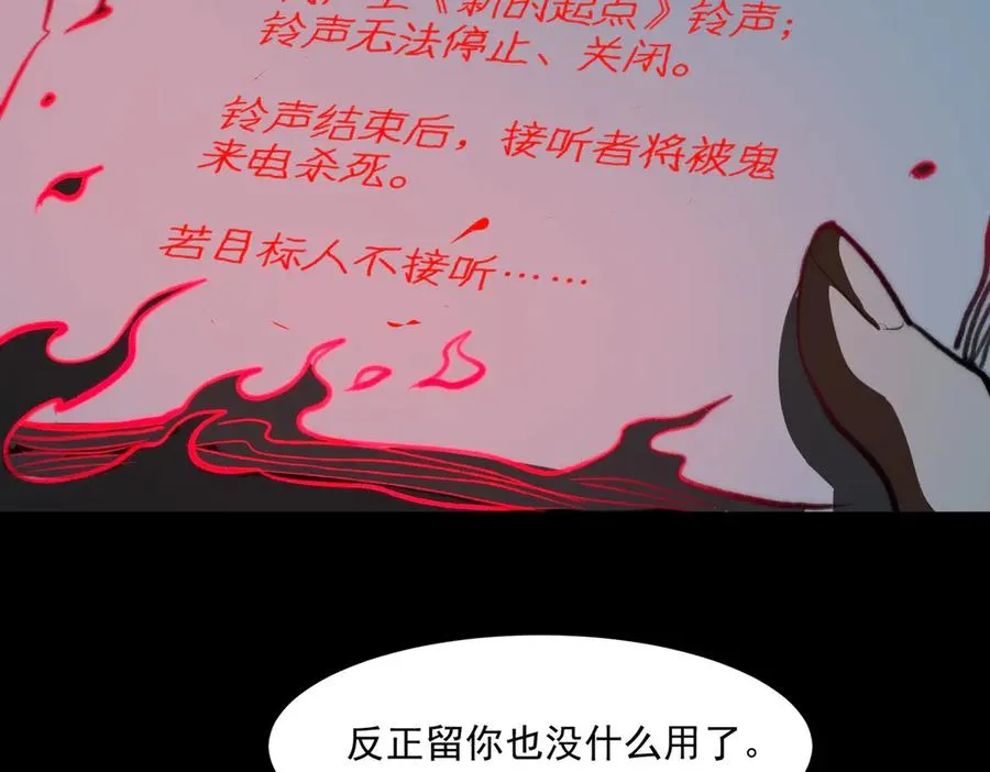 第90话 别吃豆角 第35页