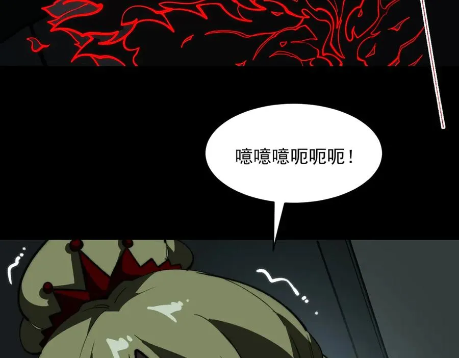 第90话 别吃豆角 第38页