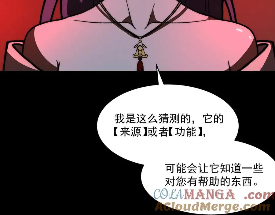 第90话 别吃豆角 第45页