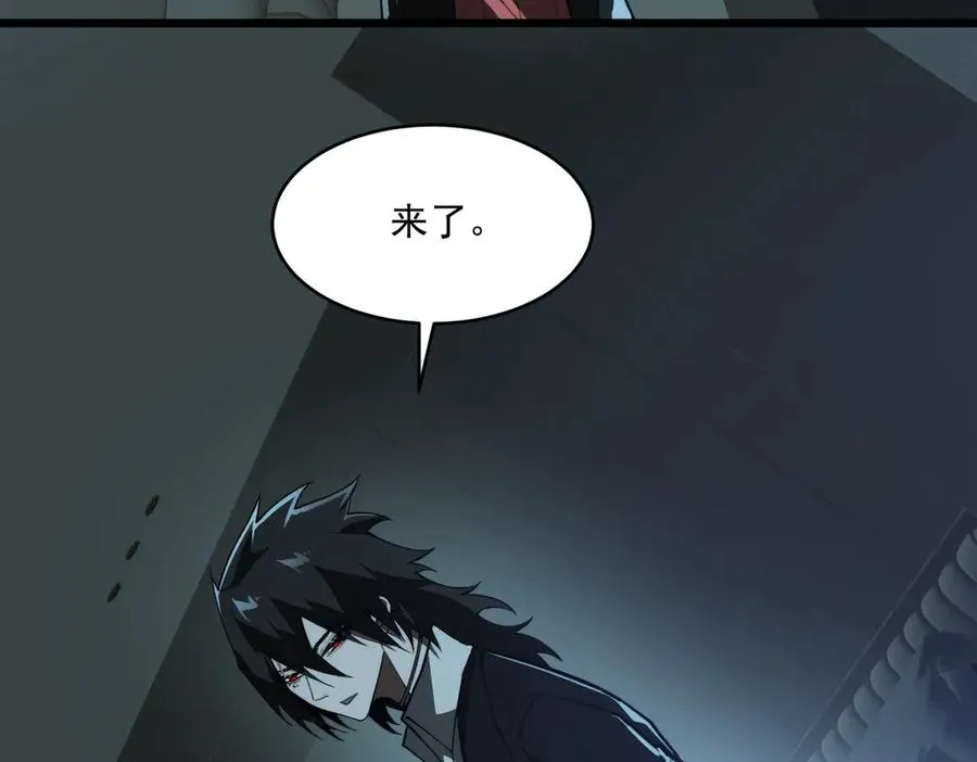 第90话 别吃豆角 第56页
