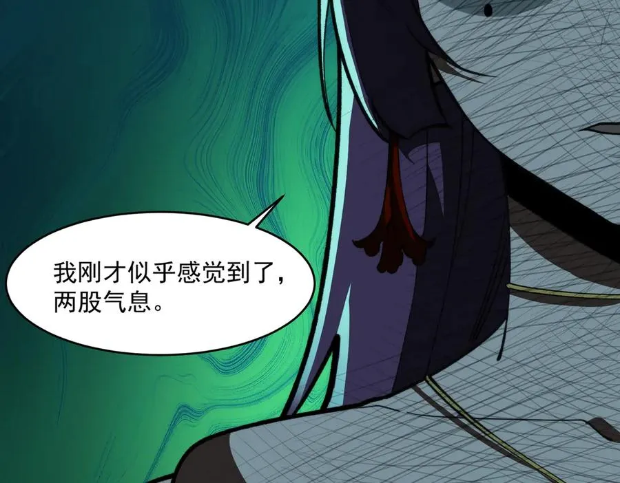 第90话 别吃豆角 第62页