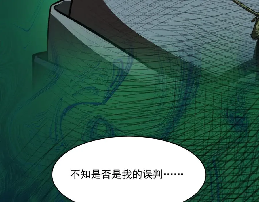 第90话 别吃豆角 第63页