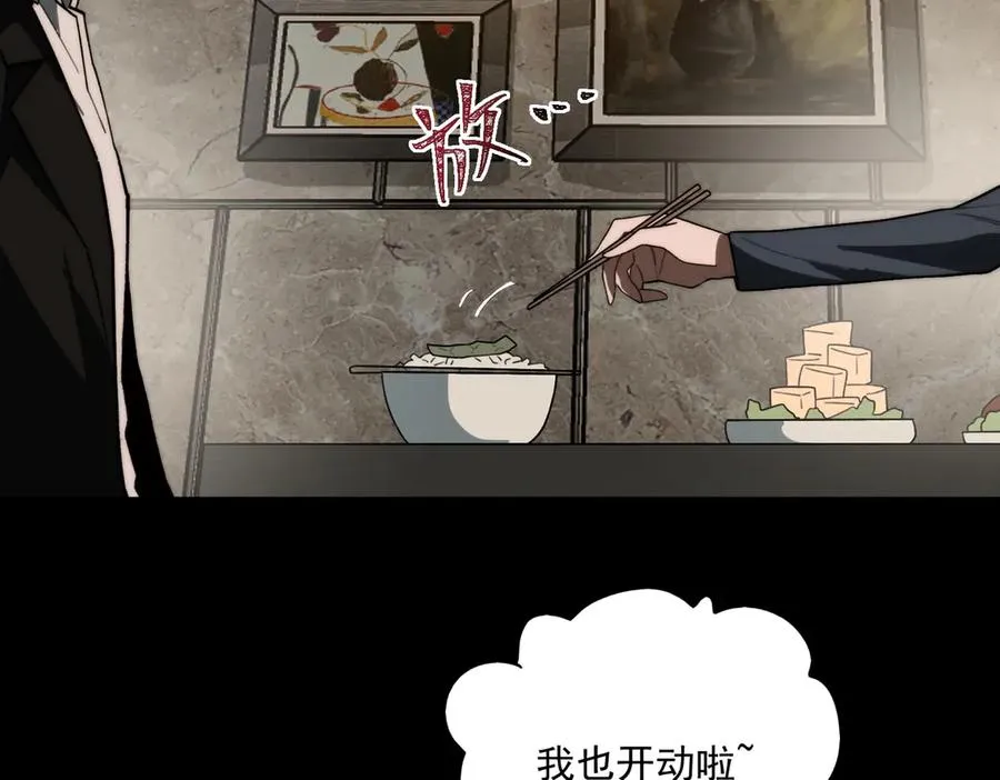 第90话 别吃豆角 第72页