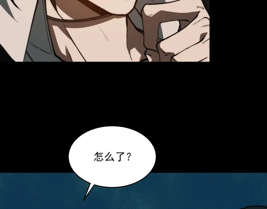 第90话 别吃豆角 第75页