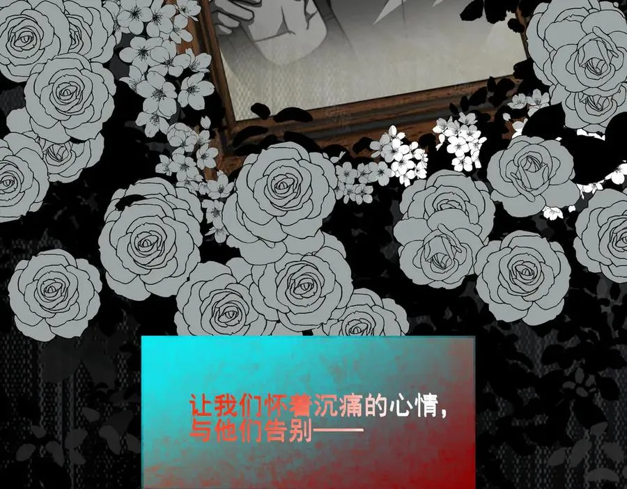 第90话 别吃豆角 第107页