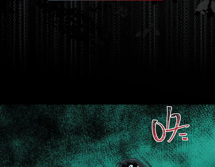 第90话 别吃豆角 第108页