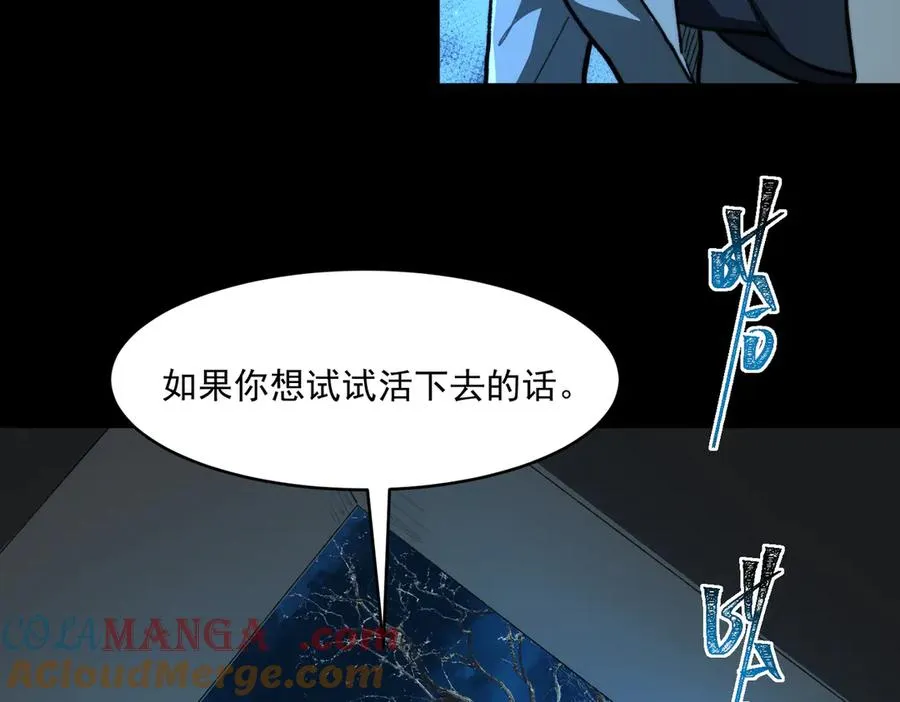 第90话 别吃豆角 第113页
