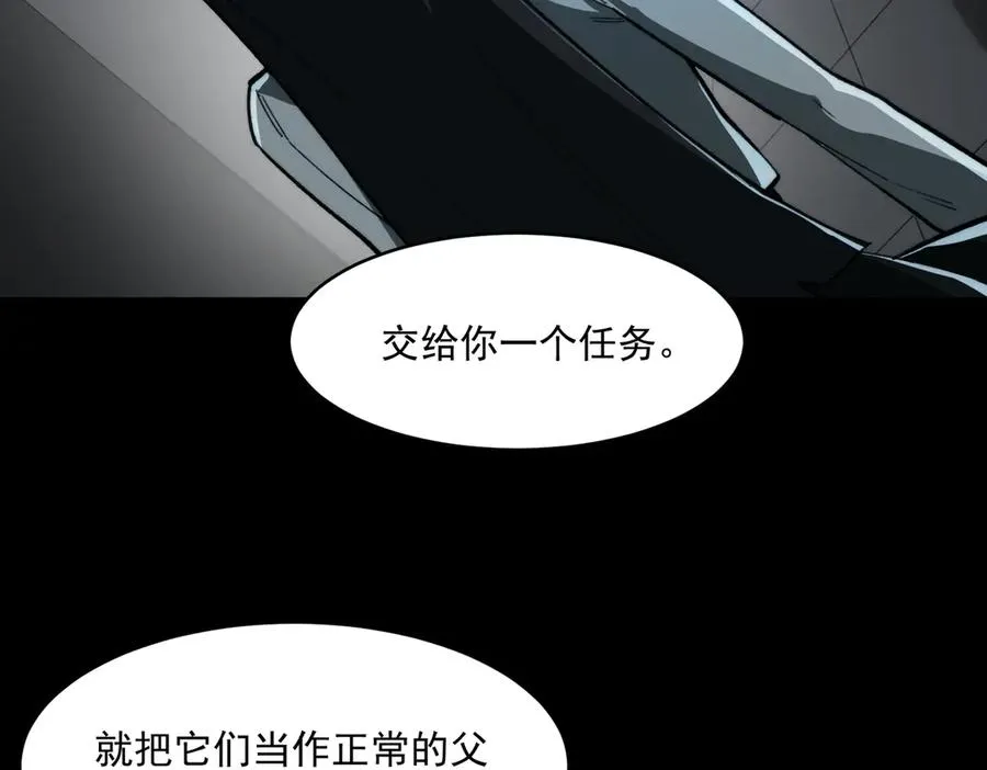 第90话 别吃豆角 第115页