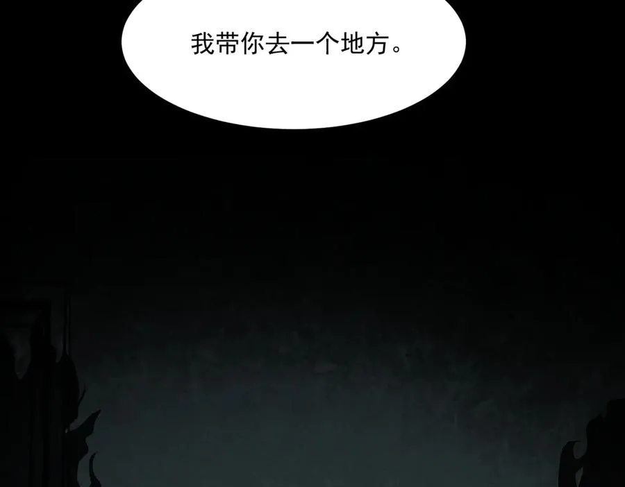 第90话 别吃豆角 第118页
