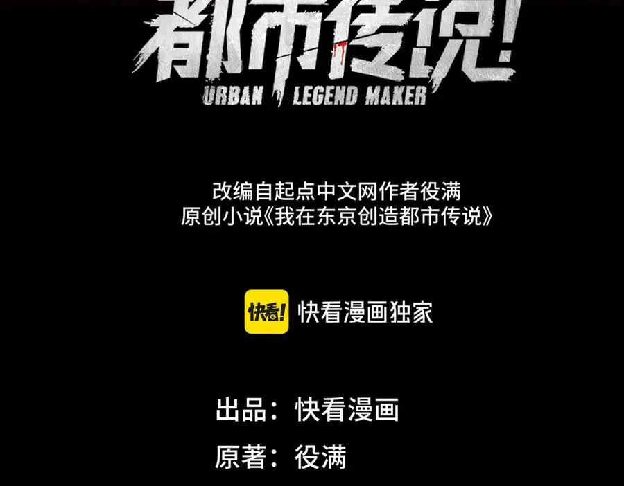 第91话 变成正太？ 第3页